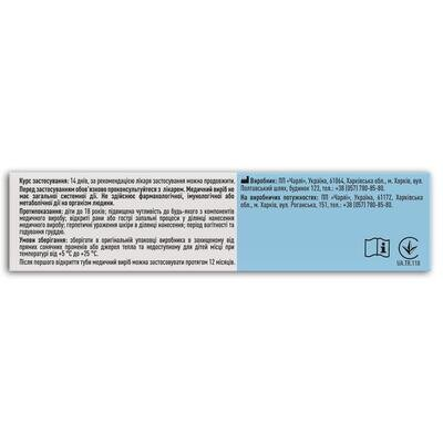 Кетофут Fidem Pharm крем по 75 мл у тубах