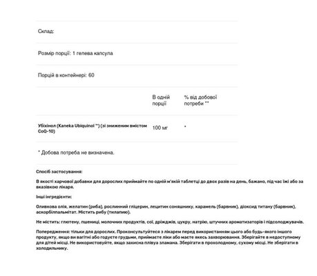 Убіхінол кошерний Solgar Kosher Ubiquinol 100 мг м'які капсули №60