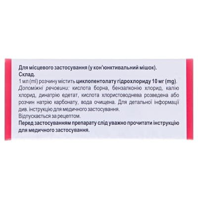 Цирелакс краплі оч., р-н 10 мг/мл по 5 мл у флак.-крап.