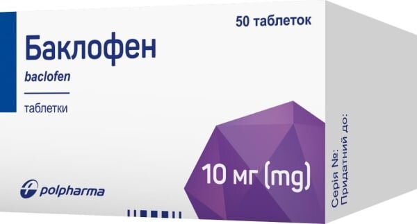 Баклофен таблетки по 10 мг №50 у флак.