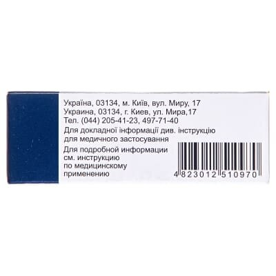 Ліпразид 20 таблетки №30 (10х3)