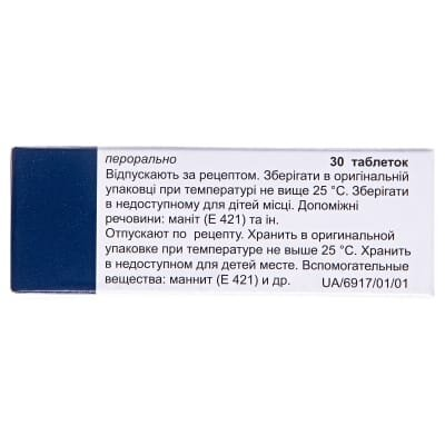 Ліпразид 20 таблетки №30 (10х3)