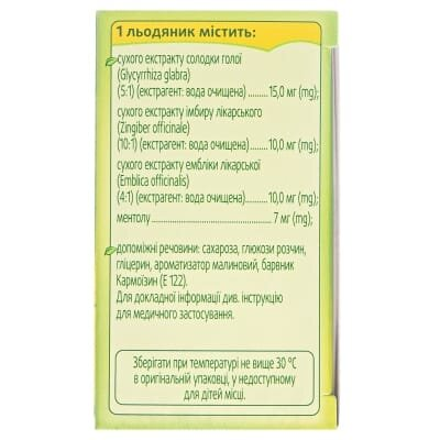 Доктор мом зі смаком малини льодяники №20 (4х5)
