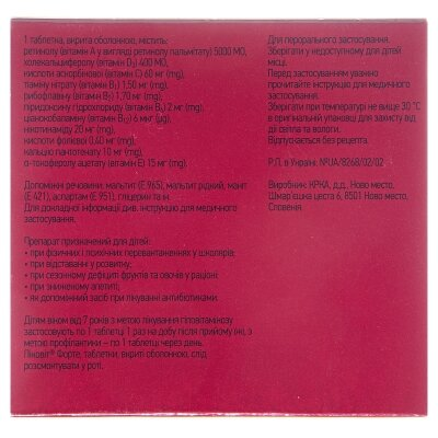 Піковіт форте таблетки, в/о №30 (15х2)