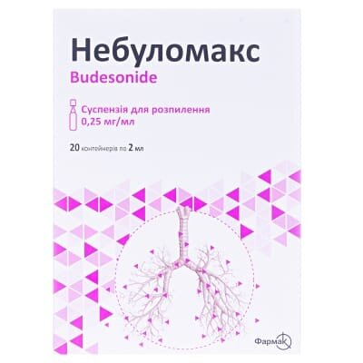 Небуломакс суспензія д/розпил. 0.25 мг/мл по 2 мл №20 (5х4) у конт. однодоз.