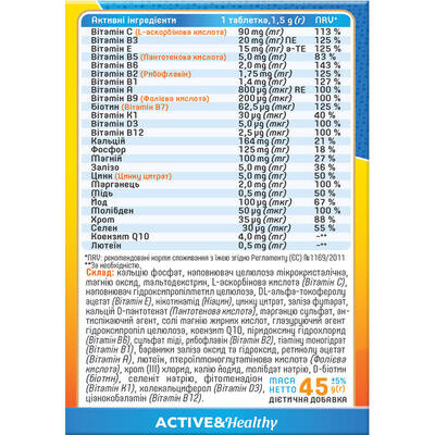 Супервіт Актив Sana Vita таблетки №30