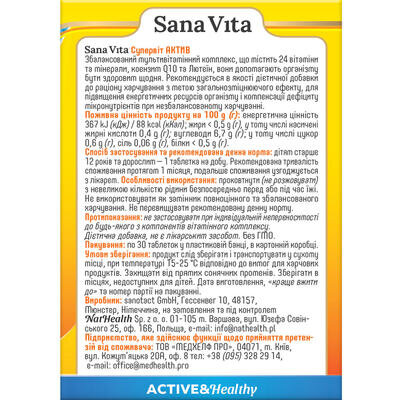 Супервіт Актив Sana Vita таблетки №30