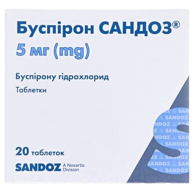 Буспірон Сандоз таблетки по 5 мг №20 (20х1)