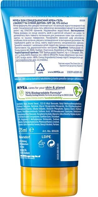 Крем-гель сонцезахисний Nivea Sun SPF30 Захист та сухий дотик (85528), 175 мл