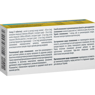 Релаксед MgB6 Solution Pharm таблетки №30 (10х3)