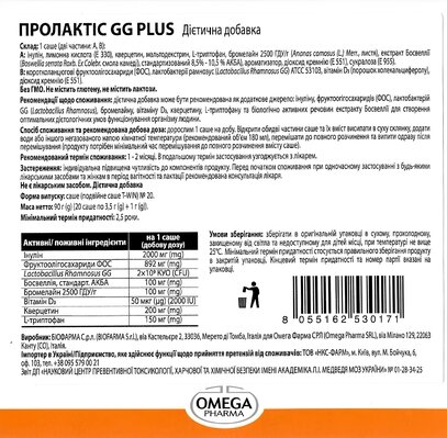 Пролактіс GG плюс (Prolactis GG plus) порошок по 3,5 г №20 у саше