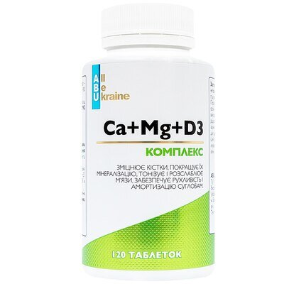 Кальцій + Магній + Д3 ABU Ca + Mg + D3 таблетки №120