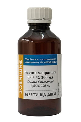 Розчин хлораміну 0,05% Органіяфарм, 200 мл