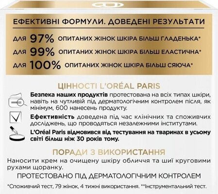 Крем для обличчя L'Oreal Paris Вік Експерт 35+ денний антивіковий догляд проти зморщок, 50 мл
