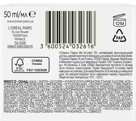 Крем для обличчя L'Oreal Paris Вік Експерт 35+ денний антивіковий догляд проти зморщок, 50 мл