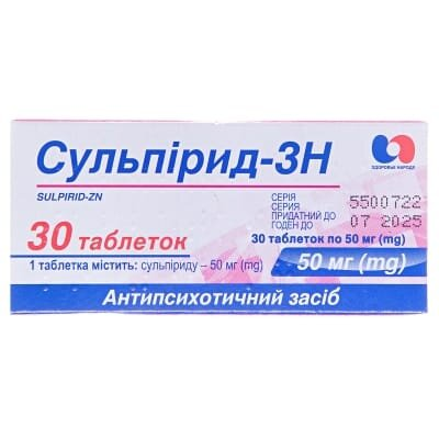Сульпірид-ЗН таблетки по 50 мг №30 (10х3)