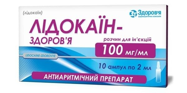 Лідокаїн-Здоров'я розчин д/ін. 100 мг/мл по 2 мл №10 (5х2) в амп.