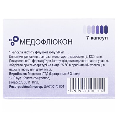 Медофлюкон капсули по 50 мг №7