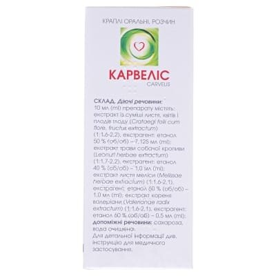 Карвеліс краплі ор., р-н по 100 мл у флак. з проб.-крап.