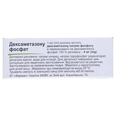 Дексаметазону фосфат розчин д/ін. 4 мг/мл по 1 мл №10 в амп.
