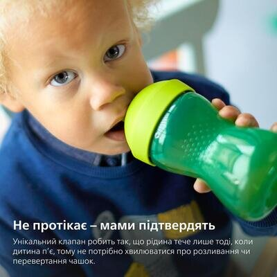 Чашка-непроливайка Philips Avent SCF804/03 з твердим носиком з 18 місяців, зелена, 300 мл