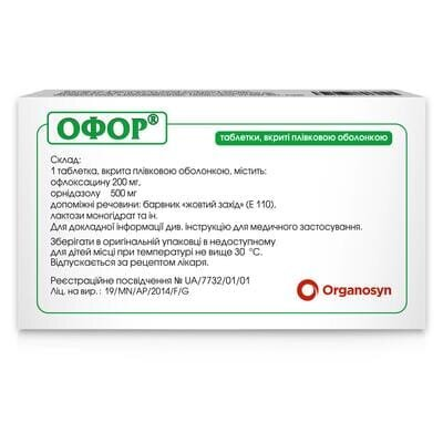 Офор таблетки, в/плів. обол. №10