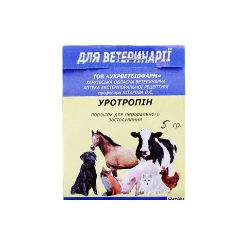 Уротропін (ДЛЯ ТВАРИН) порошок, 5 г