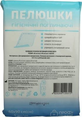 Пелюшки Профі Фарм одноразові гігієнічні 60 х 90 см, 5 шт