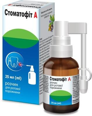 Стоматофіт А розчин д/рот. порож. по 25 мл у флак. з розпил. та аплік.