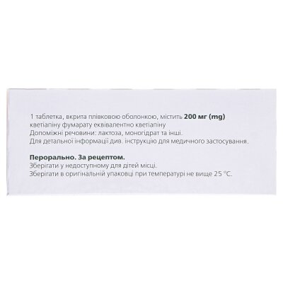 Кветиксол таблетки, в/плів. обол. по 200 мг №30 (10х3)