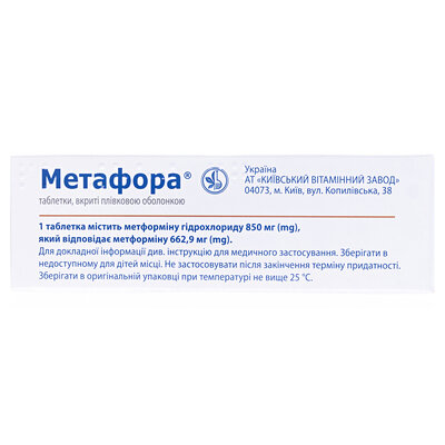 Метафора таблетки, в/плів. обол. по 850 мг №30 (10х3)