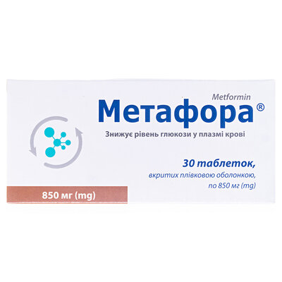 Метафора таблетки, в/плів. обол. по 850 мг №30 (10х3)