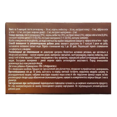 Нефроксил капсули №60