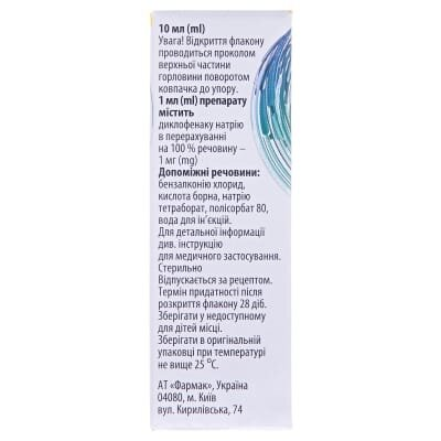Дифталь краплі оч. 0.1 % по 10 мл у флак.