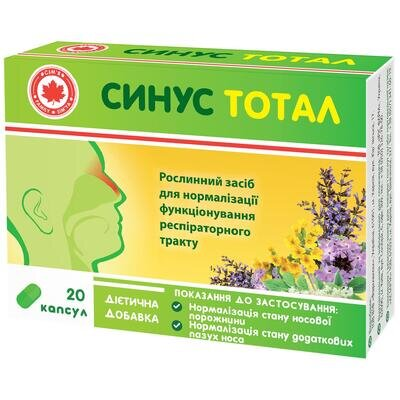 Синус Тотал капсули № 20