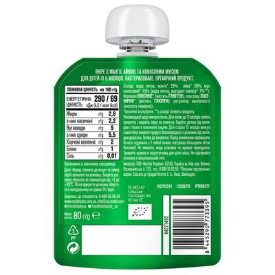Пюре фруктове Gerber Organic манго, айва та кокосовий мус, 80 г