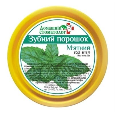 Зубний порошок Домашній стоматолог м'ятний, 70 г