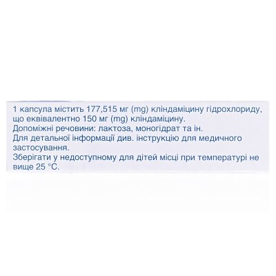 Далацин Ц капсули по 150 мг №16 (8х2)