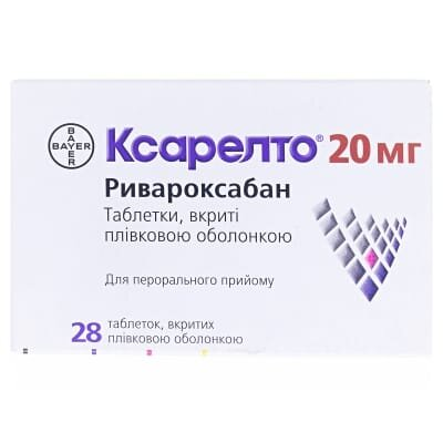 Ксарелто таблетки, в/плів. обол. по 20 мг №28 (14х2)