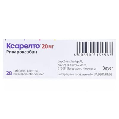 Ксарелто таблетки, в/плів. обол. по 20 мг №28 (14х2)