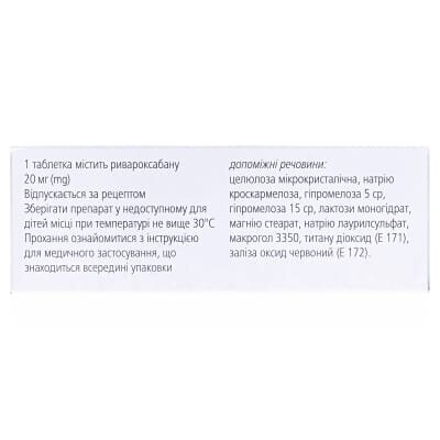 Ксарелто таблетки, в/плів. обол. по 20 мг №28 (14х2)