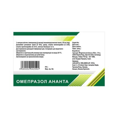 Омепразол Ананта капсули з модиф. вивіл. по 20 мг №30 (10х3)