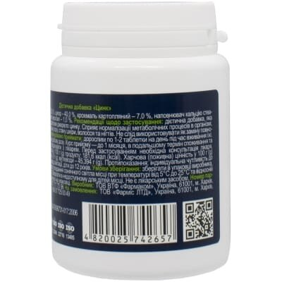 Цинк Solution Pharm таблетки по 0,25г №100