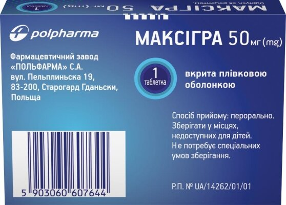 Максігра таблетки, в/плів. обол. по 50 мг №1