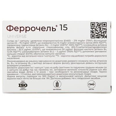 Феррочель 15 капсули № 30