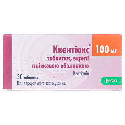 Квентіакс таблетки, в/плів. обол. по 100 мг №30 (10х3)