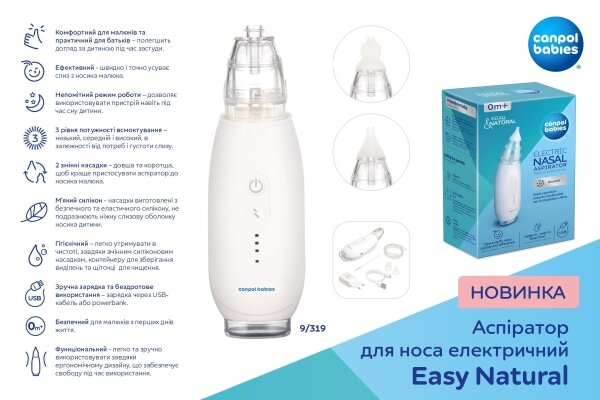 Аспіратор для носа Canpol Easy Natural 9/319, електричний, дитячий, 1 штука