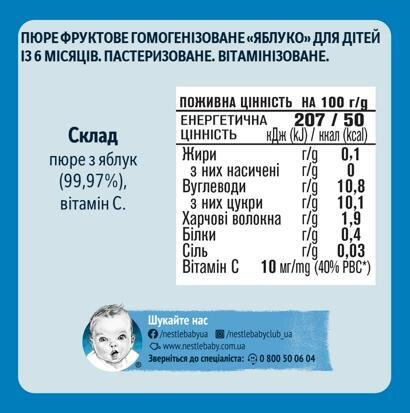 Пюре фруктове Gerber Яблуко, 80 г