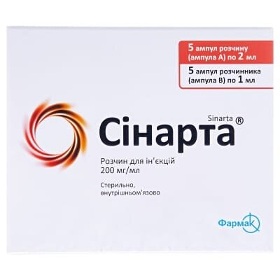Сінарта розчин д/ін. 200 мг/мл по 2 мл №5 в амп. з р-ком
