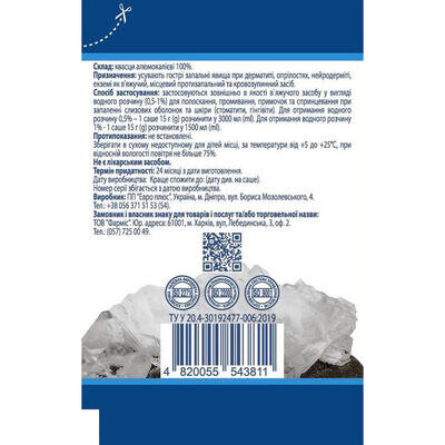 Квасци алюмокалієві Solution pharm порошок по 15 г в пач.